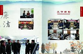 工作掠影 画册图片