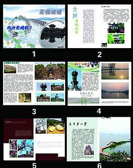 画册设计图片