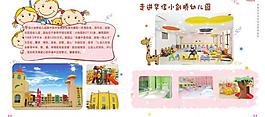 幼儿园画册图片