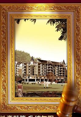 房地产画册图片