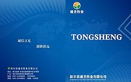 画册封面图片