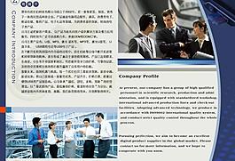画册设计 企业画册图片