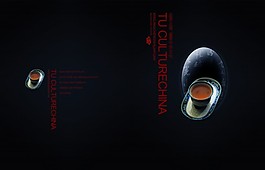 茶文化创意模板