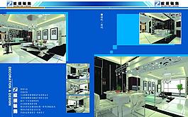 装饰公司画册图片