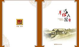 画册封面图片