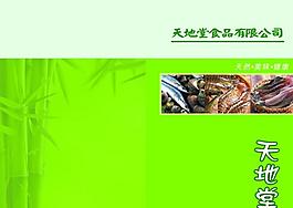 食品画册图片