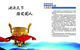 企业画册内页图片