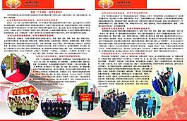 国税局画册图片