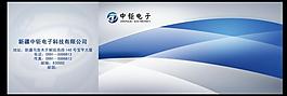 科技公司画册图片