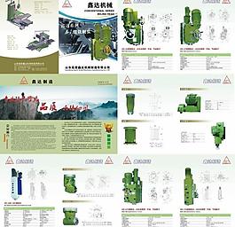 机械画册图片