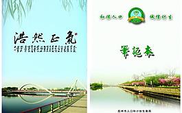 城市画册设计图片