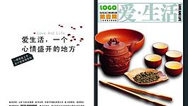 爱生活 画册海报图片