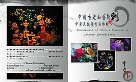 中国印象画册图片