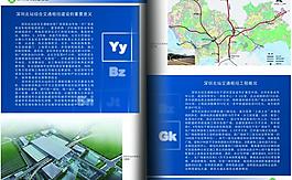 深圳北站画册图片