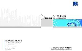 机械 画册封面图片