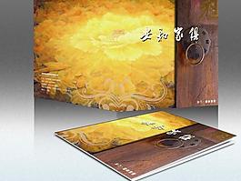 木业画册封面图片