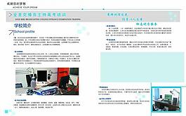 学校画册内文图片