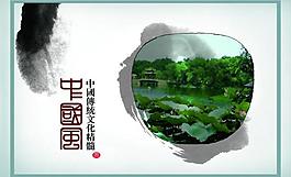 中国风画册图片
