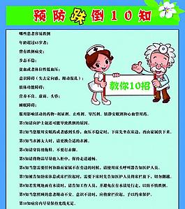 医院宣传单 医院广告图片