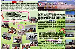 校园报纸 校报图片