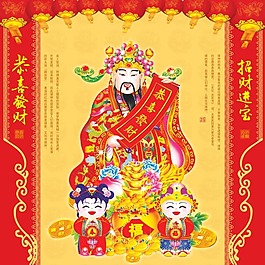 发财香图片2014 财神到财神到图片农历新年春节财神ai矢量素材中国