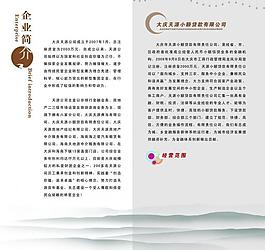 图板 宣传画册图片