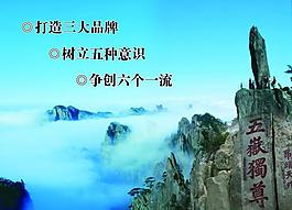 廉政建设标语图片