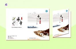 风华国际旅社画册图片