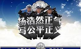 110 宣传日图片