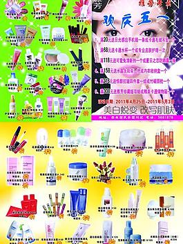 雅芳宣传画册图片