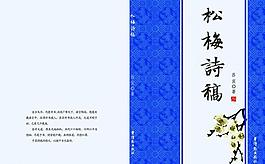 古典封面图片