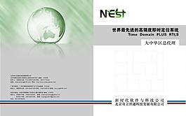 企业画册封面图片