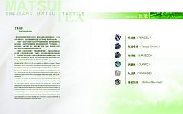 纺织画册图片