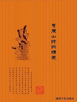 封面设计古典图片