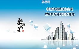 移动册子封面图片