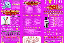 医疗三折页图片