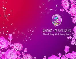 花草茶餐厅画册封皮图片