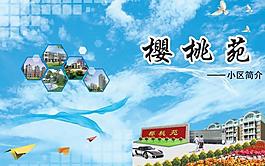 樱桃苑画册图片