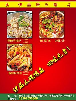 菜单菜谱图片