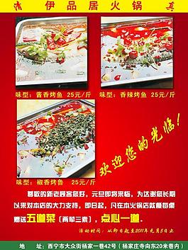 菜单菜谱图片