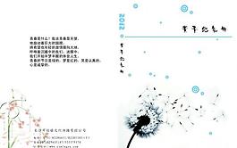 纪念册封面图片