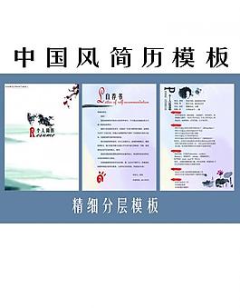 简历模板图片