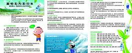 激悦无汽苏打水 反面图片
