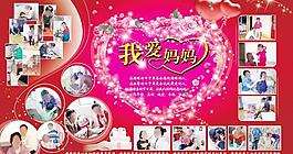 母亲节展板图片