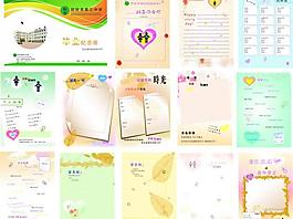 学生留言册图片