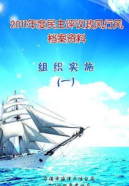 组织实施封面图片