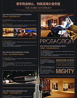 龙森世贸广场海报图片