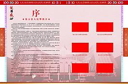 人民币珍藏册图片