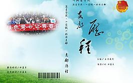 红旗团支部图片