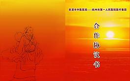 合作协议书图片